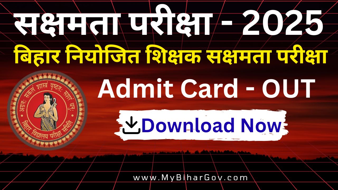 BSEB Sakshamta Pariksha CTT 3rd Admit Card 2025