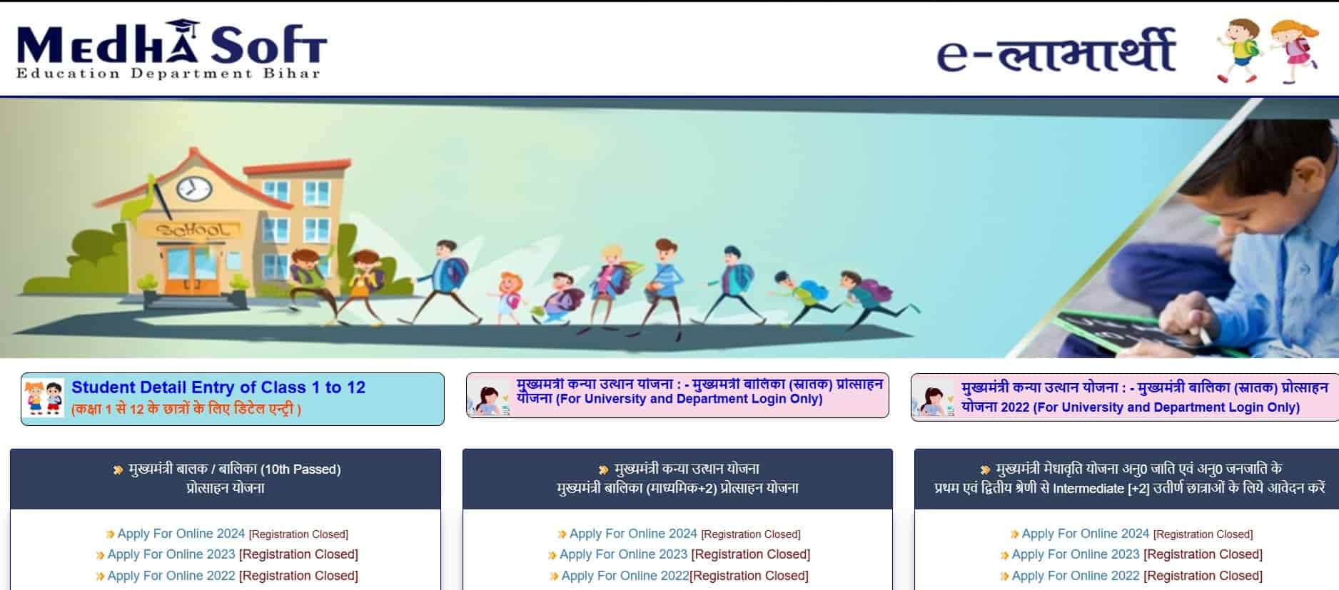 Bihar Board 12th Scholarship 2025