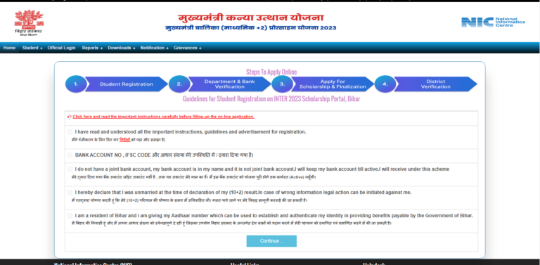 Bihar Board Matric 1st Division Scholarship 2025 Apply Online