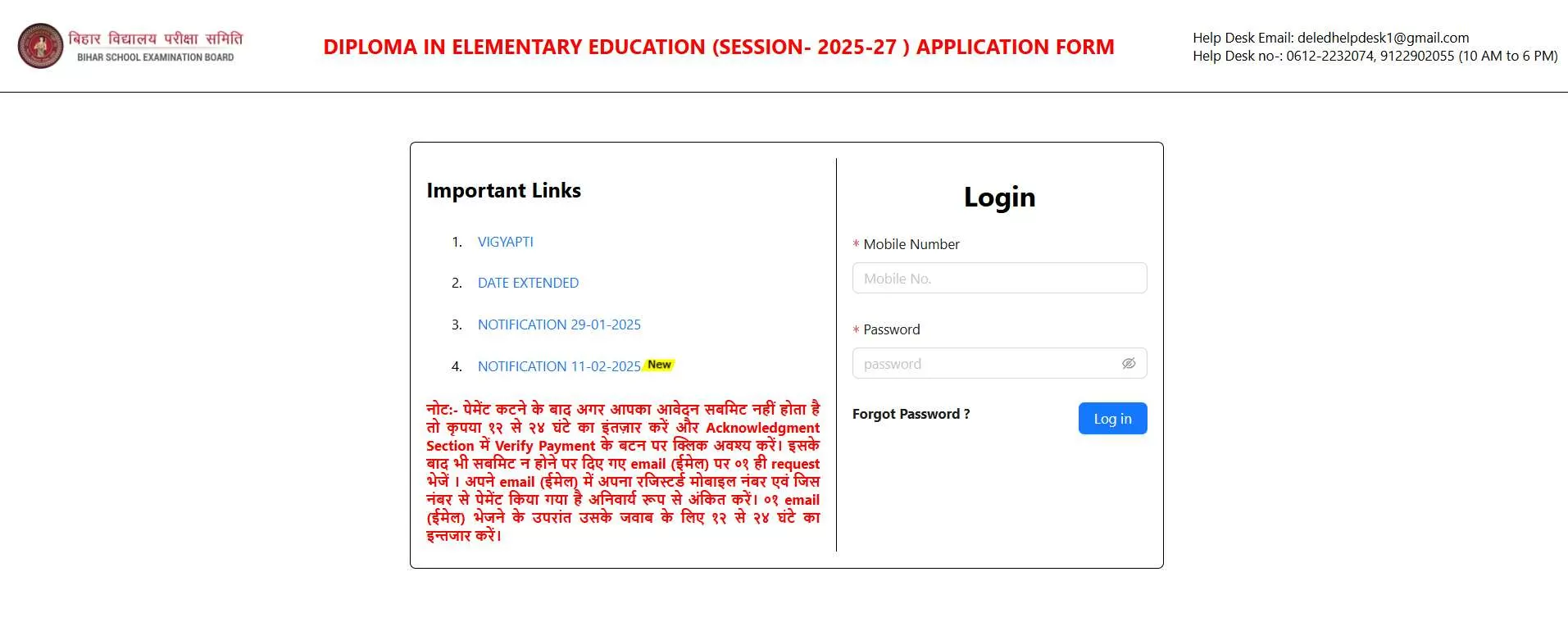 Bihar DElEd Entrance Exam Admit Card 2025