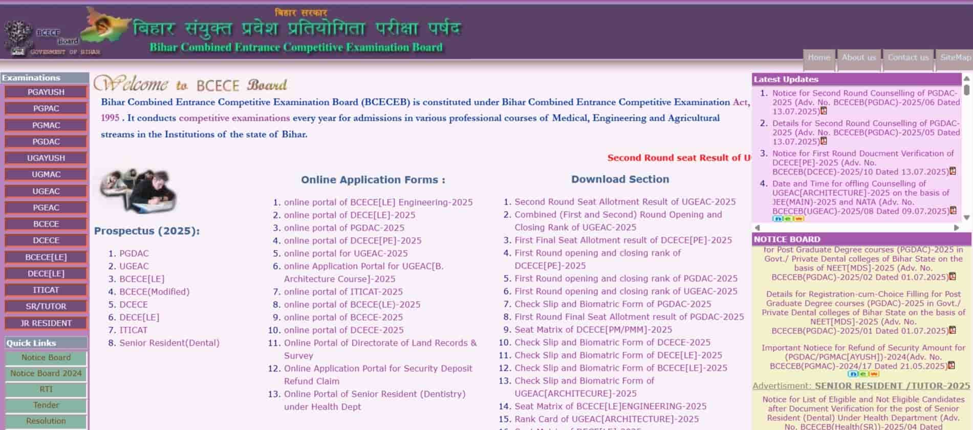 Bihar ITI Result 2025 Download Rank Card