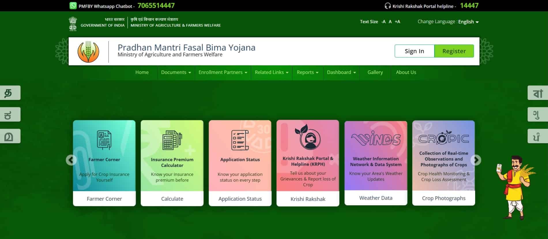 PMFBY Bihar 2025, प्रधानमंत्री फसल बिमा योजना बिहार