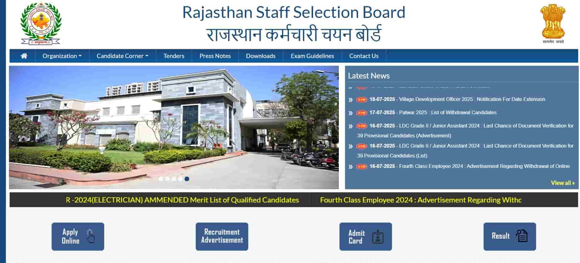 RSSB Agriculture Supervisor Vacancy 2025