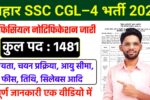 BSSC 4th Graduate Level CGL Vacancy 2025 