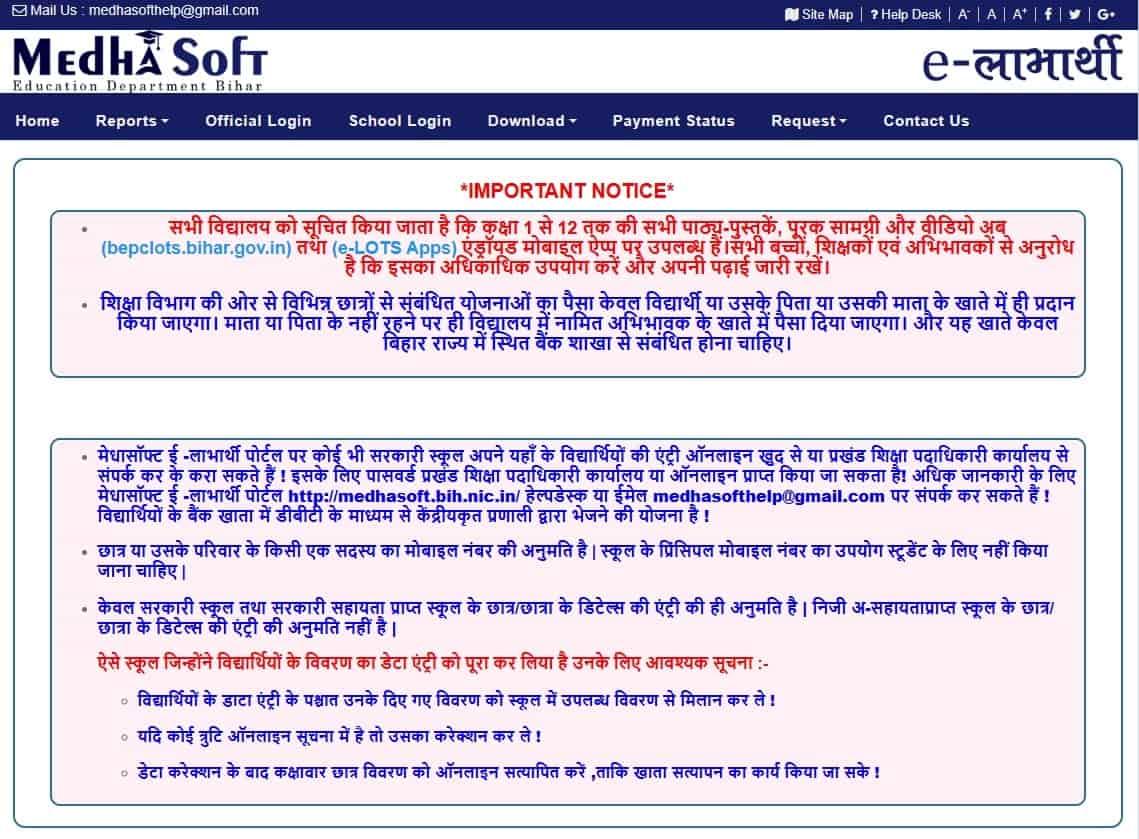 Bihar Scholarship Payment Status 2025