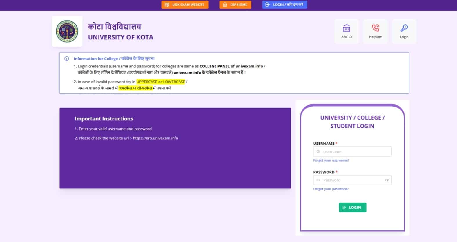 UOK UG 2nd Semester Admit Card 2025