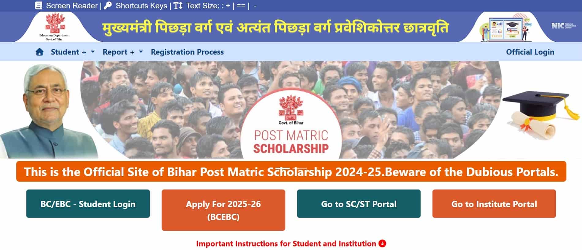 PMS Online Bihar Post Matric Scholarship 2025-26 Form