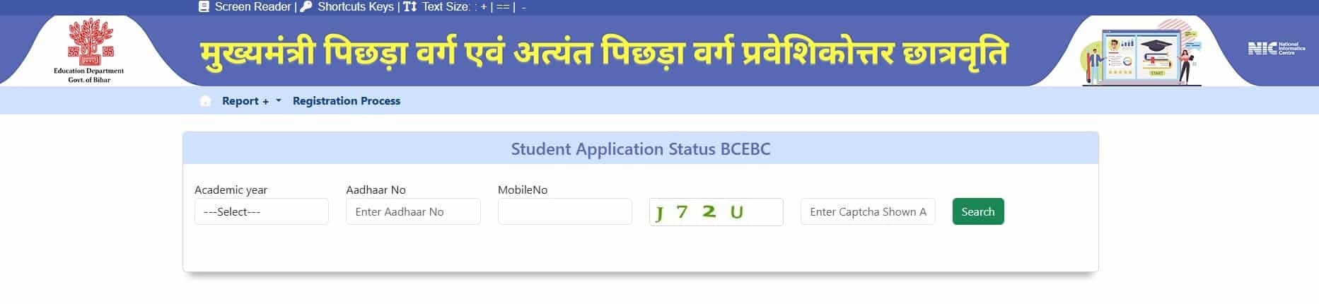 Post Matric Scholarship 2025 Application Status Kaise Check Kare