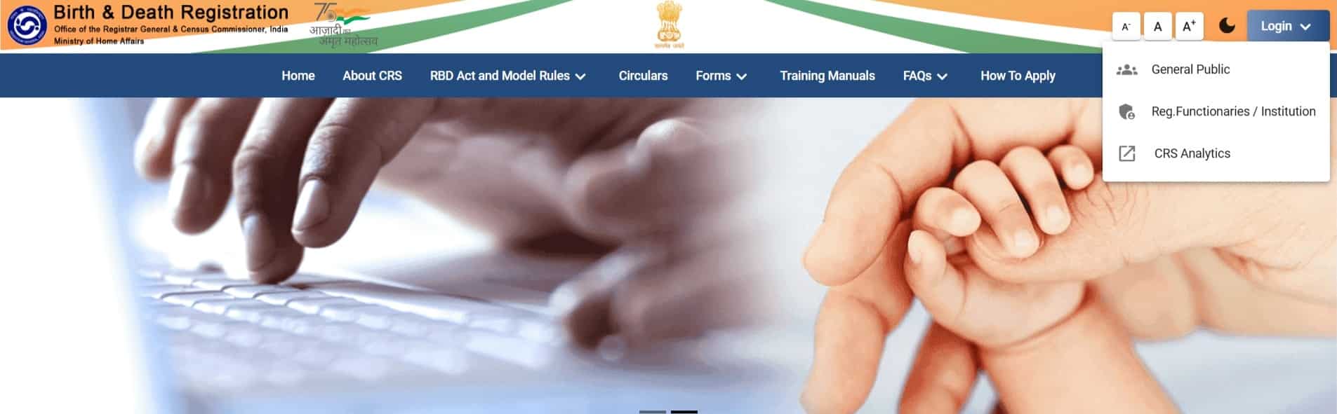 जन्म प्रमाण पत्र घर बैठे कैसे बनाये