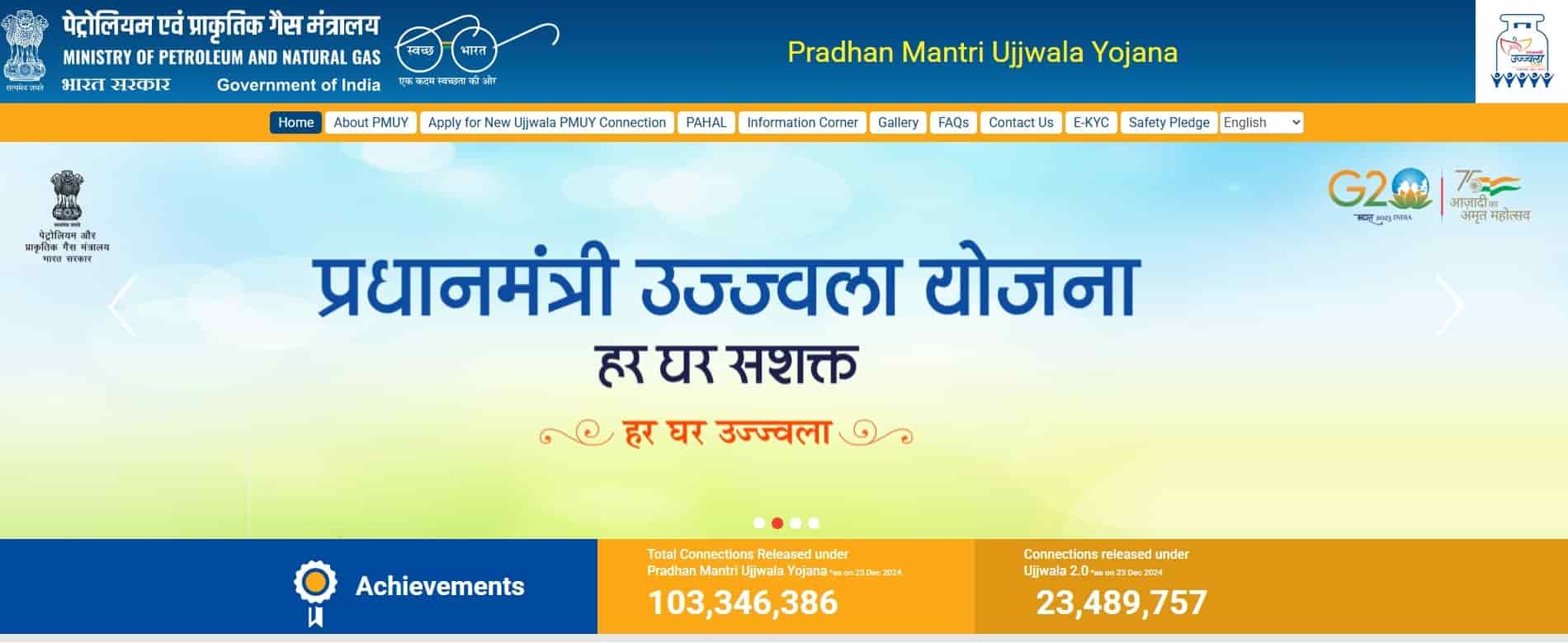 पीएम उज्ज्वला योजना फ्री गैस सिलिंडर के लिए आवेदन कैसे करें