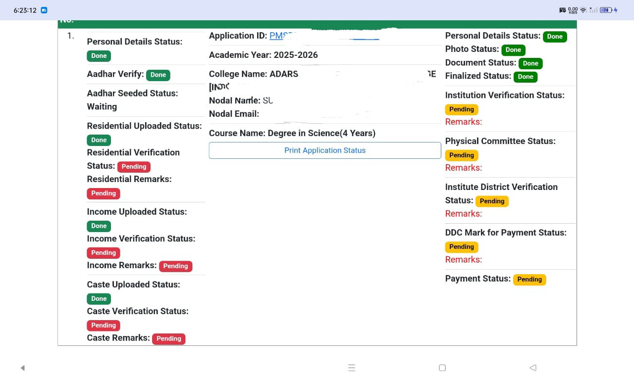 बिहार पोस्ट मैट्रिक स्कॉलरशिप स्टेटस कैसे देखें