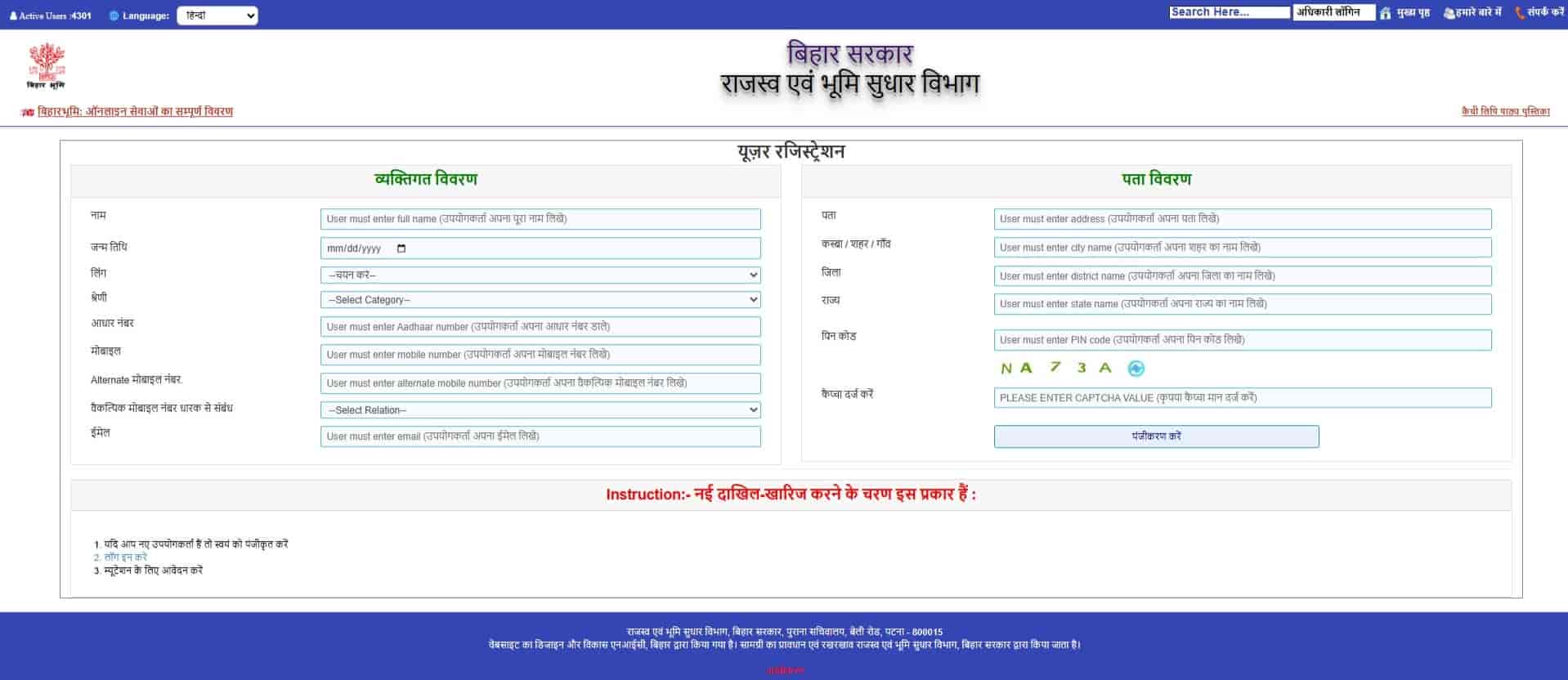 Bihar LPC Apply Online
