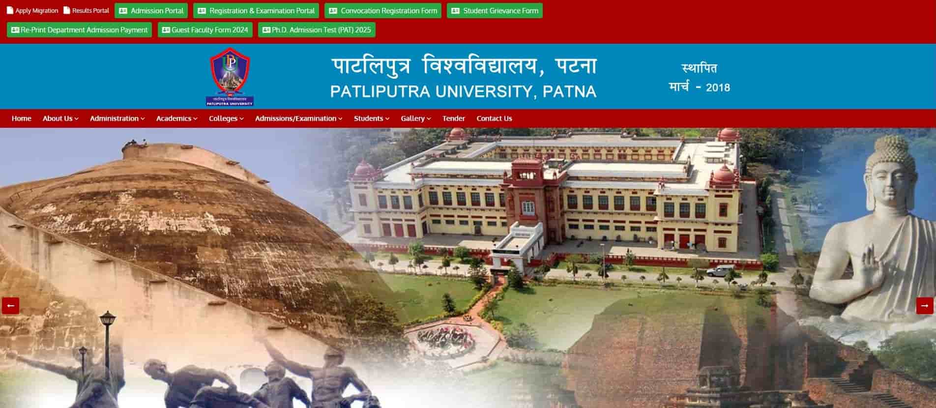 PPUP Semester 2 Result 2025