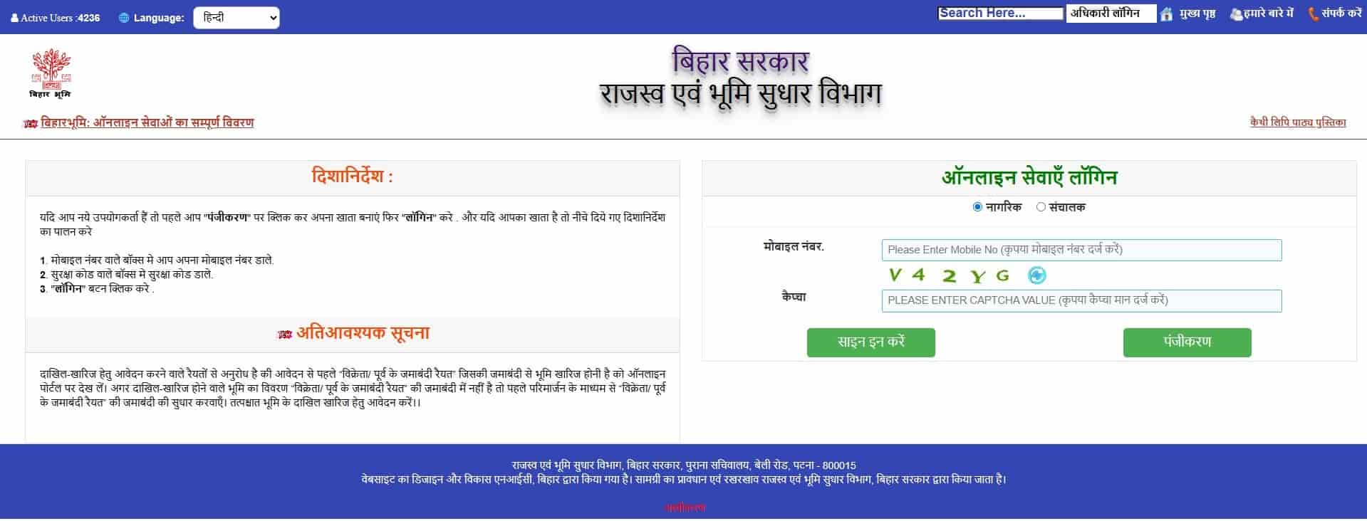 बिहार एलपीसी के लिए ऑनलाइन आवेदन कैसे करें