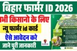 Bihar Farmer ID Online Apply 2026
