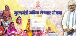 Bihar Mahila Rojgar Yojana