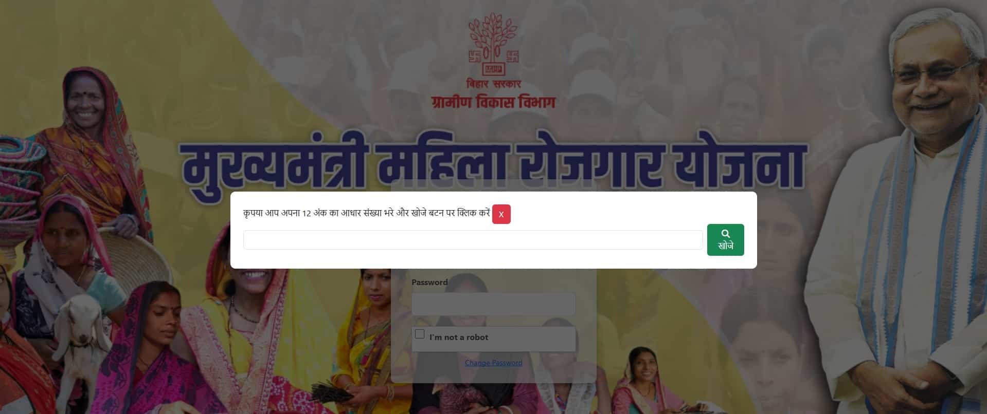 Bihar Mahila Rojgar Yojana Payment Status Online Check, बिहार महिला रोजगार योजना पेमेंट स्टेटस ऑनलाइन कैसे चेक करें