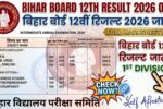 bihar board 12th result 2026