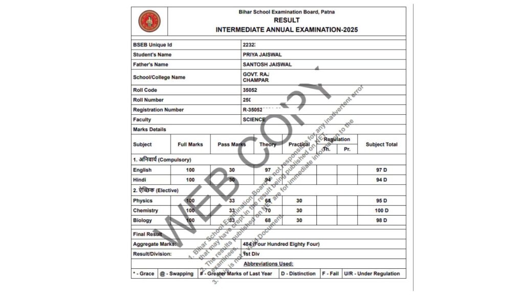 bseb inter result 2026
